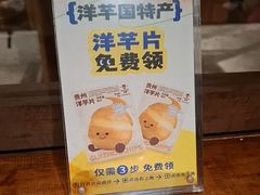 -包整·丝娃娃(甲秀楼景观店)