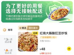 -老头爱马仕酸豇豆炒饭(丰富路店)