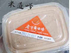 -老半斋(福州路店)