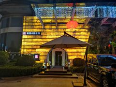 门面-真爱年华水疗健康运动中心(朱雀大街店)