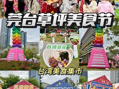 -东莞松山湖万象汇