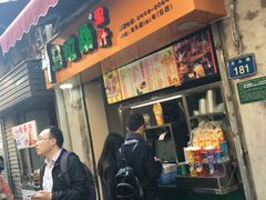 -马拉桑果汁(龙头路总店)