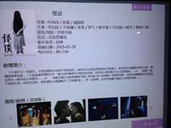 -中影国际影城(华发商都CINITY店)