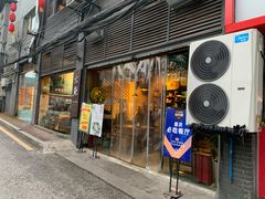 门面-米氏火鱼·泡椒鱼火锅(李子坝老店)