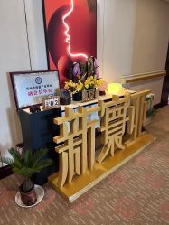点击看大图 -新寰亚月子会所(金鸡湖凯宾店)