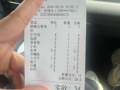 -老酱油炸社