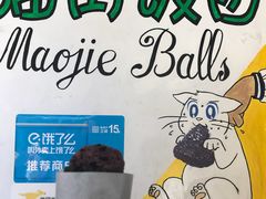 -猫街饭团(顶澳仔猫街店)