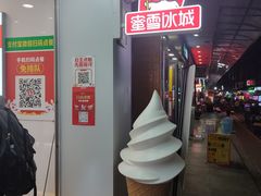 -蜜雪冰城(同德里店)
