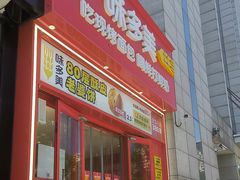 -味多美蛋糕(看丹桥店)