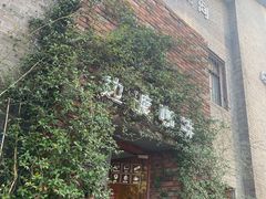 门面-边渡咖啡烘焙店(昙华林店)