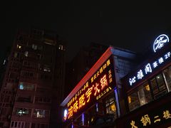 -MEDISN·药厂