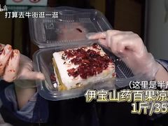 -清真·伊宝荷叶甑糕(牛街店)