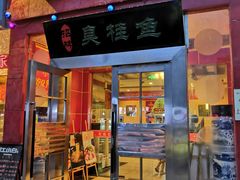 -品湘楼(方庄店)