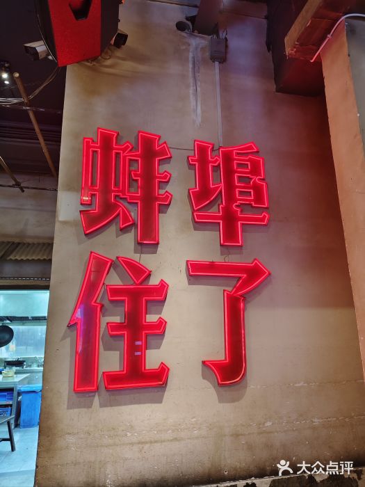 阿财老铺·老蚌埠龙虾城(华夏总店)图片