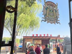 -同和居(什刹海店)