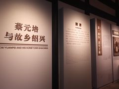 -绍兴书圣故里景区