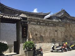 -喜洲翰林餐厅(董家百年老宅店)