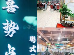 大堂-喜势点·糖沙翁手工茶点·本地人茶居(永庆坊店)