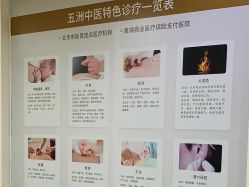 -五洲妇儿医院