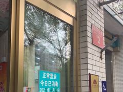 -壹条龙饭庄台基厂店