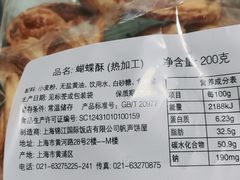 -国际饭店·帆声西饼屋(黄河路店)