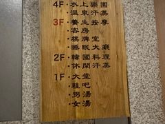 -爱江山温泉(凌奥店)