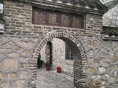 -涂山风景区