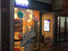 -就是卷儿Wrap and Roll(宣化路店)