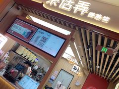 -茶话弄(北京凯德MALL大峡谷店)