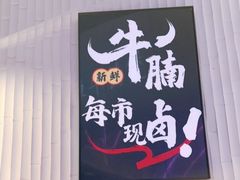 -炉角·鲍鱼牛腩煲(国贸商城店)