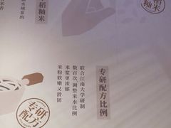 -小满手工粉(上海月星环球港店)