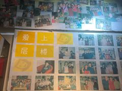 -爱上层楼咖啡馆(为公桥店)