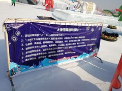 -沈阳奥体冰雪嘉年华