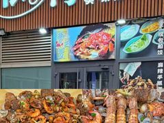-海平馄饨(逍遥二路店)