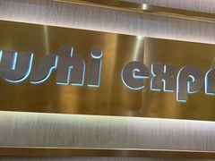 -争鲜回转寿司(通州万达店)