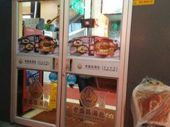 -老盛昌(百色店)