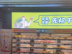 -李记称盘牛杂串串(广厦店)