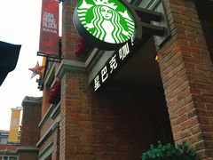 门面-星巴克(天津五大道店)
