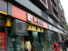 -大石人家鱿鱼面馆(大石西路总店)