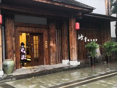 -竹幸日本料理(国光1937科技文化创意园店)