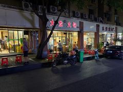 -大龙火锅(老店)