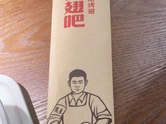 -管氏翅吧(马家堡店)