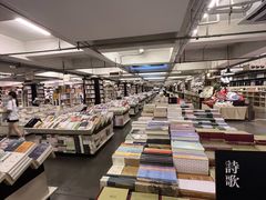 店内环境-先锋书店(五台山总店)
