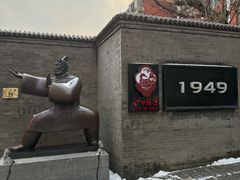 -1949-全鸭季(金宝街店)