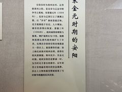 -安阳博物馆