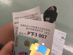 -首都医科大学附属北京地坛医院