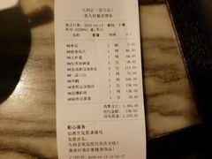 账单-九朝会昆曲·宴(望京店)