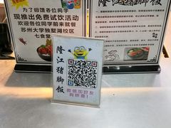 隆江猪脚饭-苏州大学独墅湖校区-第6食堂