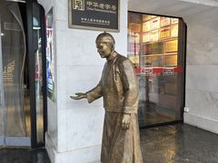 -新兴园饺子馆(河南街店)