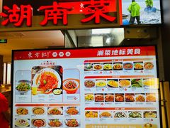 -东方红·湖南菜(金屿店)
